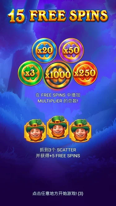 幸運幣大亨倍數符號