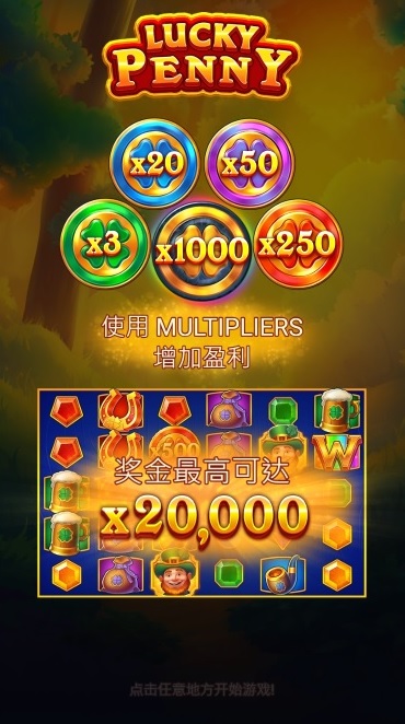 幸運幣大亨-遊戲人物