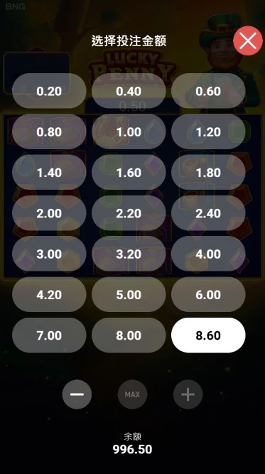 幸運幣大亨倍數符號